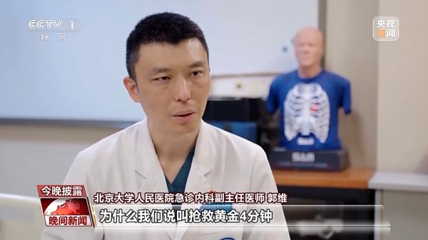 股票配资最新平台2025 这些日常急救知识 关键时刻能救命